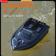 Bonaboat2025 Neue Fernbedienungs -Steuerungs -Haken -Lieferboot Dual Motoren mit super großer Reichweite von 500 Metern Fischereiboot Verschachtelboot High Power Dritte Generation Single Lager Black + Schiffstasche