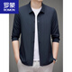 
ROMON (ROMON) 2025 sun protection suit men's spring, summer and autumn lapel ice silk skin clothes breathable thin business jacket casual jacket ZL9928 navy blue XL 180