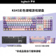 罗技（Logitech） K845有线游戏机械键盘104键DIY彩色键帽 电竞键盘吃鸡 背光金属面板 K845红轴-见习魔女