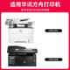 
Beijing Cheng HC4900L suitable for Huaxun Ark HC4904 toner cartridge Drum stand HC4900L/S powder box HM1440 HM1441 HC4900 standard set/powder box + drum stand-13800 pages