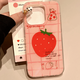 Strawberry cochée adaptée à l'iPhone16 Téléphone mobile porte-caisses Apple Huawei Vivo Xiaomi Oppo Honor Couverture antifle