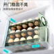 FANCYCHIC egg storage box kitchen egg carton refrigerator side door egg tray flip egg rack space-saving storage artifact 3 layers white ice color holds 30 eggs automatic flip lid