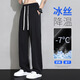 Ice silk casual pants for men's spring and summer new loose straight men's pants thin trendy wide-leg sports pants for youth black 3XL