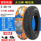 Chaoyang Hercules Vakuumreifen 300-10 Elektroauto-Reifen 3.00-10 Reifen 14x3.2 Roller Reifen Chaoyang 3.00-10/8 Schichtschild Tamron H687