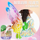Nebula bebé ángel elfo elfo eléctrico alas de mariposas brillantes adornan juguetes para niños para niñas regalo de cumpleaños hija 7-14 niñas