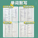 
[1462 repurchase] Renai version English-Chinese translation junior high school seventh grade English vocabulary phrase dictation exercise book 2024 autumn new version Renai 7 first and second words dictation (1 book in total)