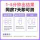 Pregnancy test stick early pregnancy test paper early pregnancy accurate test paper high-precision pregnancy test strip pregnancy test pen for women 5 copies