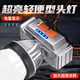 TLXT Japan importiert qualitativ hochwertige LED-LED-Scheinwerfer mit starkem leichten langfristigen wiederaufladbaren, wasserdichten, superhellen Kopffischen, weißem Licht [extrem hell 9900W] Elektrisches Display/Standby 999