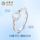 Lao Fengxiang ring buckle pt950 platinum ring new female ring proposal ring Valentine's Day birthday gift for girlfriend and wife ring buckle platinum ring about 3.6g