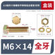 XMSJ8.8级外六角螺栓平弹母组合螺丝钉带平垫弹垫组套彩锌盒装M6-M10 全牙M10*12048套/盒 无规格