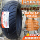 玛吉斯轮胎 MAXXIS正新轮胎14070-12真空胎摩托车电动车外胎14070一寸玛吉斯半热熔 140/70-12正新耐磨真空胎