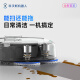 
Ecovacs Dibao mini sweeping and mopping integrated automatic cleaning rag fully automatic intelligent home sweeping robot red [National subsidy]