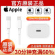 Apple original 20W charger cable iPhone161514pro12138XXR11xsmax mobile phone fast charging cable i Apple 8 to 14 series original 20W PD fast charging head