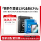 intel13代英特尔i5 13400F 13490F 13600KF/i7 13700KF/i3 13100 F CPU Intel i7 13790F全新盒装