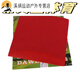 LEO 2024 Neuer hochwertiger Dawei Dawei 3881 Positiver Gummi-Tisch-Tennis-Gummi-Gummi-Gummi-Gummi-Gummi-Deckel Einer Gummi-Rot 388b-1-Gummi-Set 1,8 mm