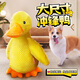 
Huayuan pet tools (hoopet) dog toys toys to relieve boredom and stuffed stuffed stuffed yellow duck puppy teeth grinding artifact bite-resistant dog pet supplies