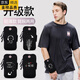 GIOIO Japan imported quality 2025 new running mobile phone arm bag men's sports arm sleeve armband unisex mobile phone luminous little brother 6.5 inches light and breathable