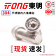 TONG Dongming 304 stainless steel hexagon socket head screws DIN912 M3-M12 M8 *30 (20 pieces/bag)