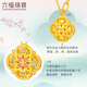 Liufu Schmuck Gold Halskette Song Yunhua Bloom vier glückliche Fu -Mann Erbstücks Fuß Gold Halskette preislich etwa 6,84 Gramm