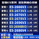 EOENKK至强 E5-2666v3-2673v3-2676v3-2678v3-2696v3-2698BV3 2686v4处理器 E5-2696V3【18核心36线程2.3G】 LGA-2011-3