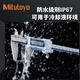 MITUTOYO SANFENG DIGITALSCHAFTSKEHR 0-150 200 mm hochpräziser wasserdichtes elektronisches Digital Display Vernier Container 0-200mm wasserdichte öffentlich-englische 500-753-20