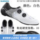 SHIMANO禧玛诺RC502 RC702 RC703公路锁鞋 骑行鞋男女半码宽版碳底自锁 RC703白色 有防伪 40