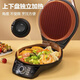 Supor Electric Backwanne doppelseitige Heizung Haushalt Pfannkuchen-Pfannkuchen-Pfannkuchen-Brandmaschine Sandwich Maschine Pfannkuchen-Frühstücksmaschine Backschale Einstellbare Dampfbackschale Unabhängige Heizpfanne große Backschale (Upgrade) Dampfbraten JD31A847a-Q