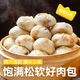 
Royal Xiaohu Shengzhou-style handmade old noodle Xiaolongbao 2Jin [Jin equals 0.5 kg]/about 40 pieces of breakfast bun semi-finished food direct source