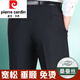 Pier Cardin High-End-Sommer-Herren-Freizeithose für mittlere und ältere Menschen lose geradebirme Anzughose Maulbeer-Seide Daddy Herrenhosen Marine Blau 9901# [Sommer] Dünn 31 (2 Fuß 4 Taille)