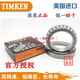 Lism American Timken Timken English Roller Bearing LM11949 10 Automobil -Hub -Getriebe