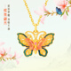 Mingzuan International 18k gold butterfly pendant women's lacquered au750 enamel pendant new Chinese style neckband as a birthday gift for girlfriend
