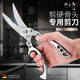 张小泉2025新款厨房剪刀多功能家用钛钢强力剪鸡鸭鹅骨头专用剪子 合金款强力鸡骨剪剪鸡骨克星 轻