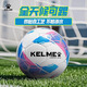 KELME Thermal Bonded Football Adult Professional Competition Training Wear-Resistant Standard No. 5 Ball Dark Blue Red No. 5