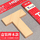 RSRDDYT Word Puzzle Toy quatre puzzle Puzzle Blocaux de construction en bois Sept Jigsaw Puzzle Children's Board's Board en constante évolution T [Log] T Word Puzzle Sac