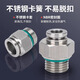 304 stainless steel PC-G threaded pneumatic quick straight connector PL-G trachea quick plug elbow with O-ring PC16-G04