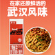 蔡明纬武汉热干面速食拌面特色碱水面早餐面碱面 武汉热干面【675g*5盒】25人份