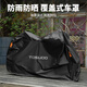 Captain Tass (TOSUOD) bicycle dust cover mountain road bike universal rain cover waterproof sun protection full-inclusive waterproof cover equipment black
