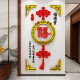 Fu-Charakter Acryl-Wandaufkleber 3D dreidimensional Wohnzimmer TV Hintergrund Wandelaufkleber Selbstklebend Neujahrsdekoration Aufkleber 14380 Fu Belt Frame klein