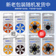 Powerone助听器纽扣电池P10 P13 P312 P675 P13(6粒) 1盘