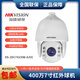 Hikvision Original DS-2AC6223TI-A HIKVISION 4 Millionen 23-mal Audio Alarm Ball Maschine DS-2DC7423IW-D/EX DS-1661ZJ HOISTING BRACKET
