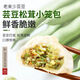 参情无限 老面小笼包 手工素包子馒头素食素斋黑松露荠菜松茸速食早餐 4种口味小笼包各1盒共24个 840g