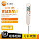 图本（tubedeluca）德图（testo）106/108温度计食品中心防水冷冻探针厨房高精度测温 TESTO826-T2[红外测温]