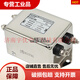 Yue Changsheng Fiot FT121-20 new 20A AC single-phase power filter in stock