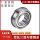带挡边法兰轴承F6900 6901 6902 6903 6904 6905 6906-6908ZZ F6904-ZZ 尺寸20*37*9
