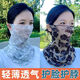 Bohai Chao sunscreen veil women's summer mask face mask driving ice silk face covering thin sun mask neck scarf cover rose white