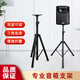 Aiyuan speaker bracket floor-standing tripod, professional stage performance surround sound bracket, lifting tray metal tripod, KTV card package floor-standing target box bracket 60-120cm retractable