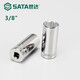 世达 SATA世达套筒10MM中飞六角加长套管头111213141516171819mm 12401/8mm