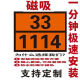 危险品标识2025新国标 运输集装箱危险品磁性标识牌油罐车标志牌 磁吸编号牌 新国标废物 90-3291 反光膜加铝合金40X30cm