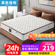 Mushengweige spring mattress 1.8x2m coconut palm latex mattress 1.5x2m spine mattress 1.8m 2m recommended model 20 classic + knitted (moderate) 150cm*190cm