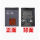 诺基亚适用诺基亚BL-4B电池5000 7373 N75 N76 7500 7070 6111 2630手机 1个电池【700毫安】